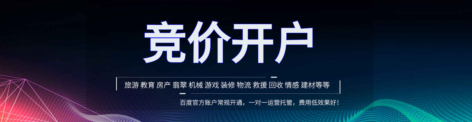 镇平渠道开户返点