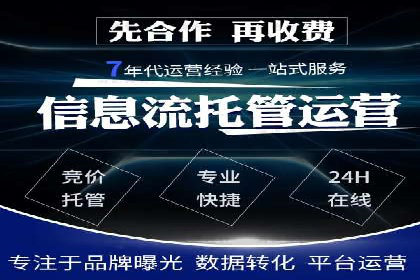 竞价推广SEM托管的策略调整——某知名品牌的成功经验